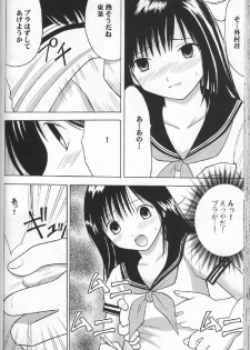 [Crimson Comics (Carmine)] Ichigo Ichie (Ichigo 100%) - page 43