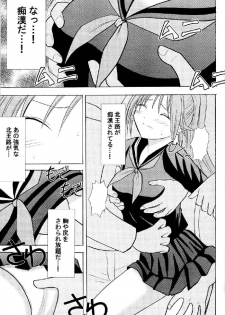 [Crimson Comics (Carmine)] Ichigo Ichie (Ichigo 100%) - page 10