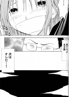 [Crimson Comics (Carmine)] Ichigo Ichie (Ichigo 100%) - page 29
