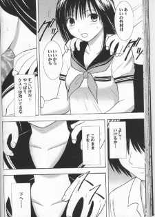 [Crimson Comics (Carmine)] Ichigo Ichie (Ichigo 100%) - page 39
