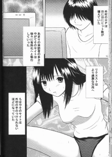 [Crimson Comics (Carmine)] Ichigo Ichie (Ichigo 100%) - page 33