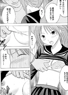 [Crimson Comics (Carmine)] Ichigo Ichie (Ichigo 100%) - page 13