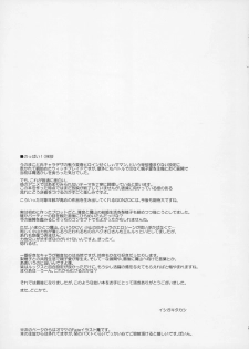 (C70) [Type-G (Ishigaki Takashi)] Trip Dancer (Witchblade) [English] - page 27