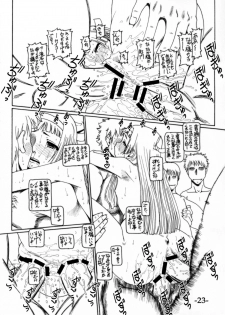 (C75) [Daihonei (TYPE.90)] Petite Empire 2008 Winter (Chrysalis) (Kurogane no Linebarrels, Kannagi) - page 23