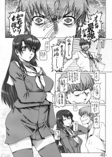 (C75) [Daihonei (TYPE.90)] Petite Empire 2008 Winter (Chrysalis) (Kurogane no Linebarrels, Kannagi) - page 2