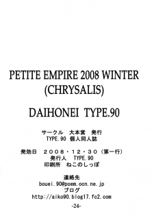 (C75) [Daihonei (TYPE.90)] Petite Empire 2008 Winter (Chrysalis) (Kurogane no Linebarrels, Kannagi) - page 24