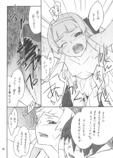 (C75) [P-FOREST (Hozumi Takashi)] Kegare Chaouka Nagi (Kannagi) - page 21