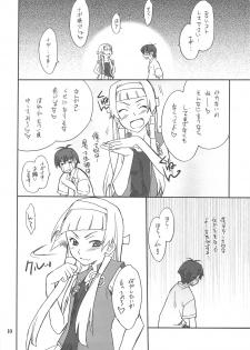 (C75) [P-FOREST (Hozumi Takashi)] Kegare Chaouka Nagi (Kannagi) - page 9