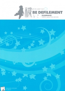(C75) [P-FOREST (Hozumi Takashi)] Kegare Chaouka Nagi (Kannagi) - page 26
