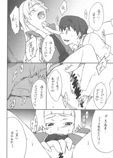 (C75) [P-FOREST (Hozumi Takashi)] Kegare Chaouka Nagi (Kannagi) - page 15