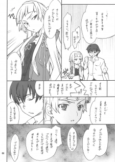 (C75) [P-FOREST (Hozumi Takashi)] Kegare Chaouka Nagi (Kannagi) - page 3