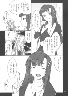 (C75) [P-FOREST (Hozumi Takashi)] Kegare Chaouka Nagi (Kannagi) - page 4