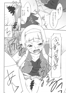 (C75) [P-FOREST (Hozumi Takashi)] Kegare Chaouka Nagi (Kannagi) - page 17