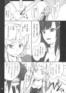 (C75) [P-FOREST (Hozumi Takashi)] Kegare Chaouka Nagi (Kannagi) - page 5