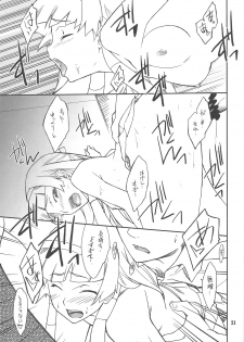 (C75) [P-FOREST (Hozumi Takashi)] Kegare Chaouka Nagi (Kannagi) - page 20