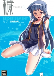 (C75) [P-FOREST (Hozumi Takashi)] Kegare Chaouka Nagi (Kannagi) - page 1