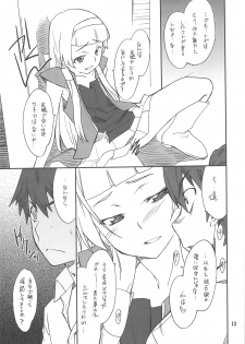 (C75) [P-FOREST (Hozumi Takashi)] Kegare Chaouka Nagi (Kannagi) - page 12