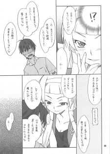 (C75) [P-FOREST (Hozumi Takashi)] Kegare Chaouka Nagi (Kannagi) - page 8