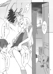 (C75) [P-FOREST (Hozumi Takashi)] Kegare Chaouka Nagi (Kannagi) - page 10