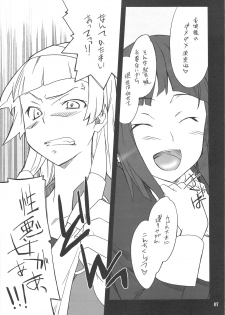 (C75) [P-FOREST (Hozumi Takashi)] Kegare Chaouka Nagi (Kannagi) - page 6