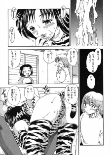 [Hiryuu Ran] Tanoshii Katei no Kyouiku - page 14