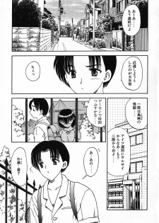 [Hiryuu Ran] Tanoshii Katei no Kyouiku - page 40