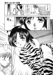[Hiryuu Ran] Tanoshii Katei no Kyouiku - page 10