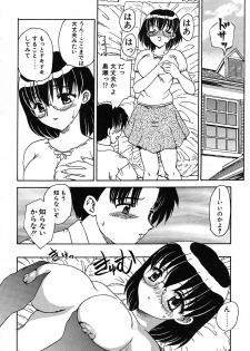 [Hiryuu Ran] Tanoshii Katei no Kyouiku - page 45