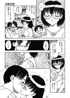 [Hiryuu Ran] Tanoshii Katei no Kyouiku - page 44