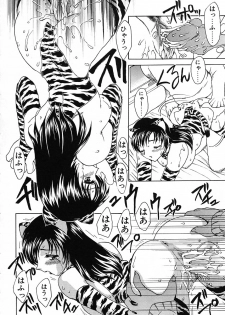 [Hiryuu Ran] Tanoshii Katei no Kyouiku - page 19