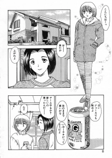[Hiryuu Ran] Tanoshii Katei no Kyouiku - page 9