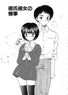 [Hiryuu Ran] Tanoshii Katei no Kyouiku - page 24