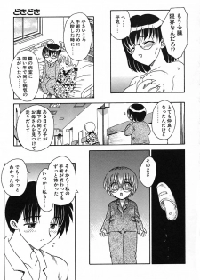 [Hiryuu Ran] Tanoshii Katei no Kyouiku - page 48