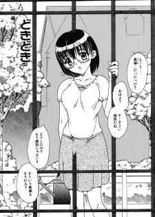 [Hiryuu Ran] Tanoshii Katei no Kyouiku - page 41