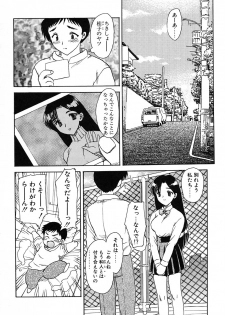 [Hiryuu Ran] Tanoshii Katei no Kyouiku - page 25