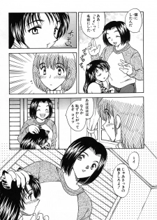 [Hiryuu Ran] Tanoshii Katei no Kyouiku - page 11