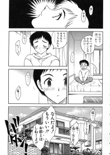 [Hiryuu Ran] Tanoshii Katei no Kyouiku - page 26