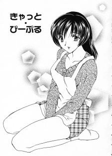[Hiryuu Ran] Tanoshii Katei no Kyouiku - page 8