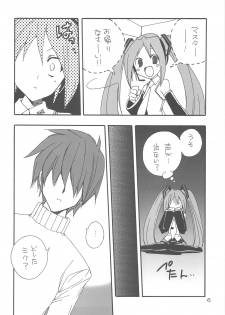 [Himegami (Nanase Aoi)] Hatsunetsu * Mikku (Vocaloid2) - page 5