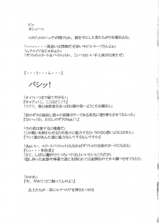 (Puniket 11) [Hakueki Shobou (A-Teru Haito)] Zaku no Hito (Kidou Senshi Gundam SEED DESTINY [Mobile Suit Gundam SEED DESTINY]) - page 6