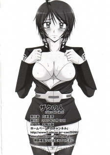 (Puniket 11) [Hakueki Shobou (A-Teru Haito)] Zaku no Hito (Kidou Senshi Gundam SEED DESTINY [Mobile Suit Gundam SEED DESTINY]) - page 31