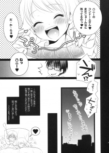 (C75) [Arisan-Antenna (Koari)] SHOCK HEARTS 3 (THE IDOLM@STER) - page 18