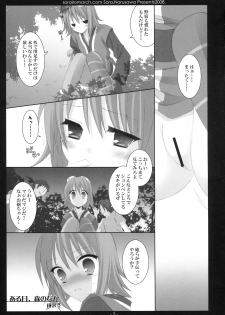 (C75) [Sorairo March (Narusawa Sora) Aruhi, Mori no Naka (Tales of Vesperia) - page 4