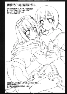 (C75) [Sorairo March (Narusawa Sora) Aruhi, Mori no Naka (Tales of Vesperia) - page 15