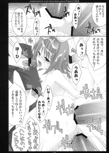 (C75) [Sorairo March (Narusawa Sora) Aruhi, Mori no Naka (Tales of Vesperia) - page 11