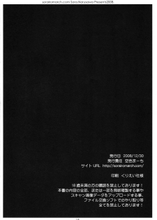 (C75) [Sorairo March (Narusawa Sora) Aruhi, Mori no Naka (Tales of Vesperia) - page 17
