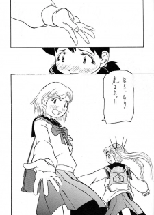 (C57) [Kakumei Seifu Kouhoushitsu (Various)] Reborn to ALIEN9 (Alien 9) - page 31