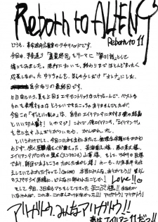 (C57) [Kakumei Seifu Kouhoushitsu (Various)] Reborn to ALIEN9 (Alien 9) - page 46