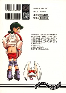 (C57) [Kakumei Seifu Kouhoushitsu (Various)] Reborn to ALIEN9 (Alien 9) - page 47
