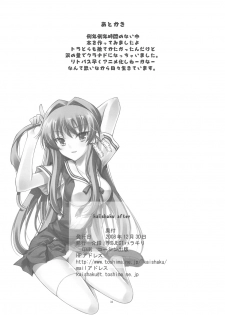 (C75) [PROJECT HARAKIRI (Kaishaku)] kaishaku AFTER (Clannad) - page 33